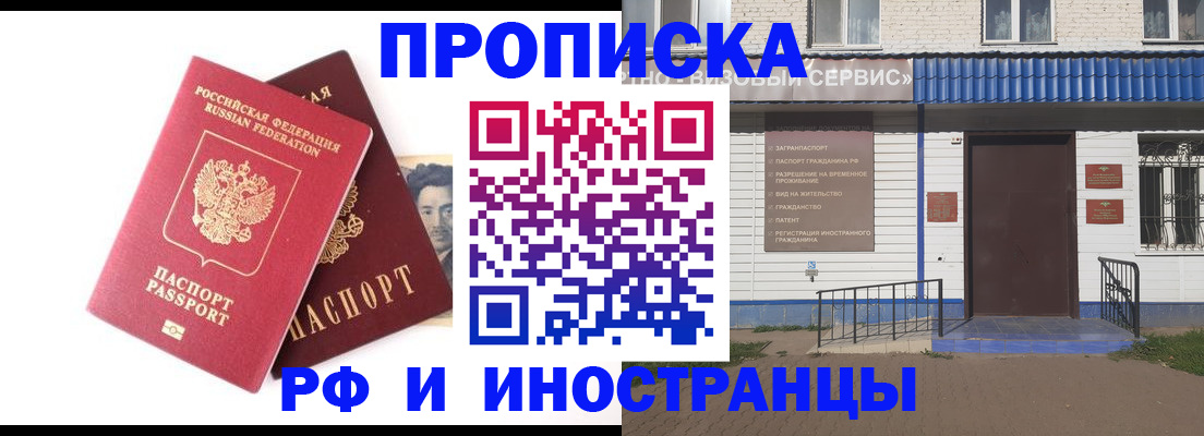 прописка для школы в Лихославле