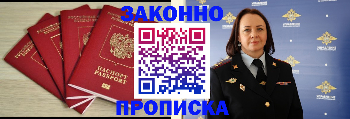 временная регистрация поиск в Лихославле