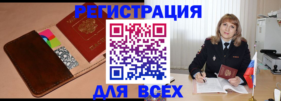прописка 2025 в Лихославле