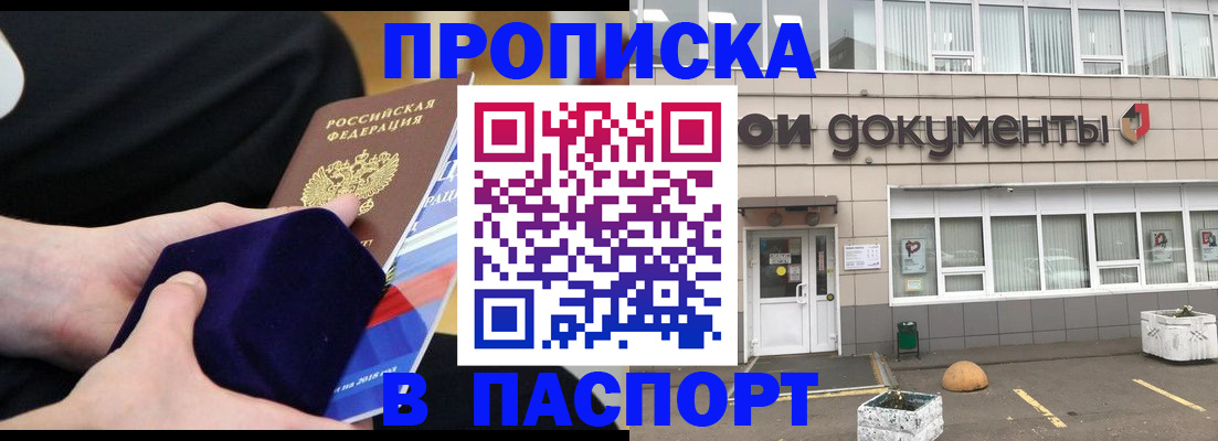 временная регистрация в квартире в Лихославле