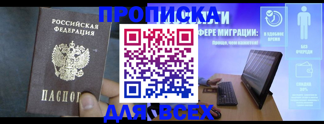 временная регистрация для всех в Лихославле