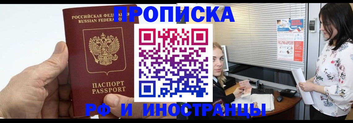 временная регистрация недорого в Лихославле