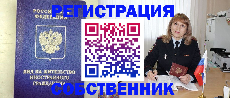 прописка в Лихославле